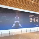 국립해양박물관 이미지