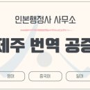 인본행정사사무소 네이버블로그