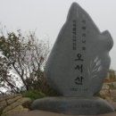 오서산산촌생태마을 이미지