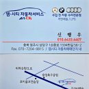 엠시티자동차서비스 이미지