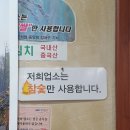 돈꿈용꿈화로구이