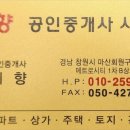 미향공인중개사사무소 이미지