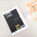 핫한 그 회사, 진짜 잘 나갈까 이미지