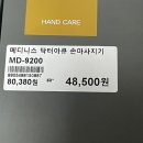 도깨비PC | 메디니스 닥터아큐 손마사지기