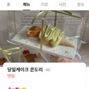무잇케이크｜구미 기념일 주문제작 케이크 추천