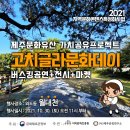 10월30일 외도 월대천 주민마켓 + 전시마켓 + 제주어버스킹+드러머시니 공연 이미지