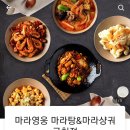 마라영웅 이미지