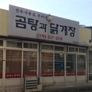 곰탕과닭계장 이미지