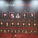 (B1A4 산들) 260207 토요일 데스노트 들엘 49공 관람 후기 [들엘과 42번째 만남] / 코스프레 비하인드
