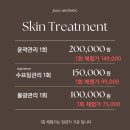 중흥에스세탁 | 광교 웨딩관리 지수에스테틱 후기｜결혼 앞두고 정말 도움 됐던 피부관리 솔직 리뷰