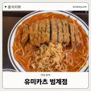 유미카츠 이미지