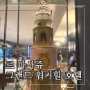 르까페시크릿 | 그랜드 워커힐 서울 르 파사쥬 케이크부터 빵 쿠키까지 메뉴와 가격 직접 찍어봤어요