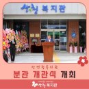 노인복지관남부분관 이미지