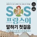 영어말하기 첫걸음 이미지