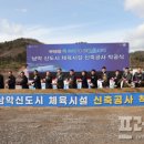 무안 공무원통합관사 프레시안