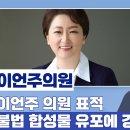 법무법인오른하늘 | [법무법인 오른하늘] 이언주 의원 대상 불법 합성물·성적 모욕 게시물에 법적 대응 착수
