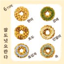 우리한과/민속과자 | 🍩담안🍩 쌀 오란다 6종 솔직 후기 (답례품/한과/건강간식 추천)