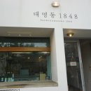 대명동흑백사진관