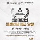 플래티넘치과의원 이미지