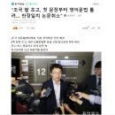 조국 딸 초고, 첫 문장부터 영어문법 틀려… 만장일치 논문취소 이미지