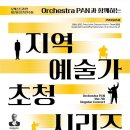 지역 예술가 초청 시리즈 네이버블로그