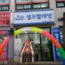 크린세탁빨래방 이미지