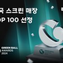 그린스크린골프 이미지