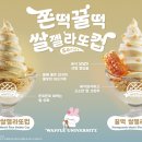 와플로