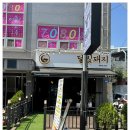 달빛돼지
