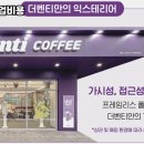더벤티연천