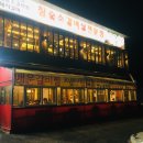 소고기굼터
