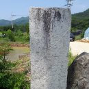 진주 냉정리 이정표석 이미지