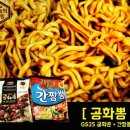 라면먹고갈래? 이미지