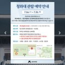 경복궁역 3번 출구 앞 | 7월 데이트 코스 추천 청와대 방문 후기 꿀팁