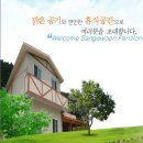 산고운펜션 이미지