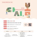 장애인 인식개선: 다름의 이해 네이버블로그