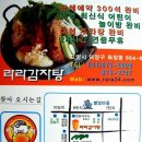 라라감자탕 이미지