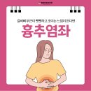 조이정형외과의원 이미지