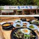 (마감)7월29일(토)-30일(일)홍천 용소계곡 트레킹 & 가리산 자연휴양림 1박 이미지