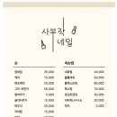 사부작네일 이미지