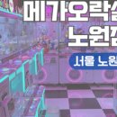 메가뽑기방 이미지