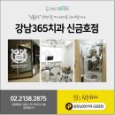 금호치과 이미지