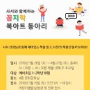 책 읽고 꼼지락 꼼지락 이미지