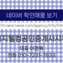 웰컴부동산 공인중개사사무소 이미지