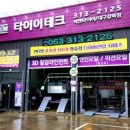 푸줏간칠곡점