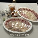 조은상회 | 광안리 회 맛집 민락어민활어직판장 조은상회 현지인 추천 맛집