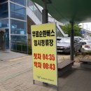 인천공항 T1 장기주차장(서측) 네이버블로그
