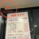 종로쭈꾸미선암동점 | [울산]종로쭈꾸미 울산 본점