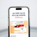 ’스마트 스토어’보다 쉽고 편리하게 시작하는 온라인 쇼핑몰 | 재구매 흐름 만들고 싶다면? 꼭 체크할 카페24고도몰 4가지 핵심 포인트
