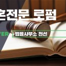 법무법인천선 이미지